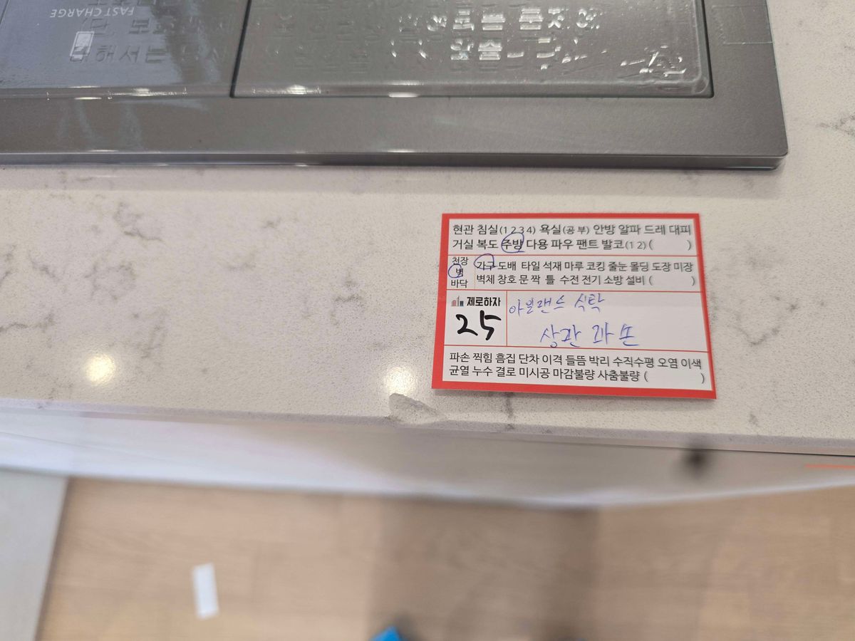 상판 파손